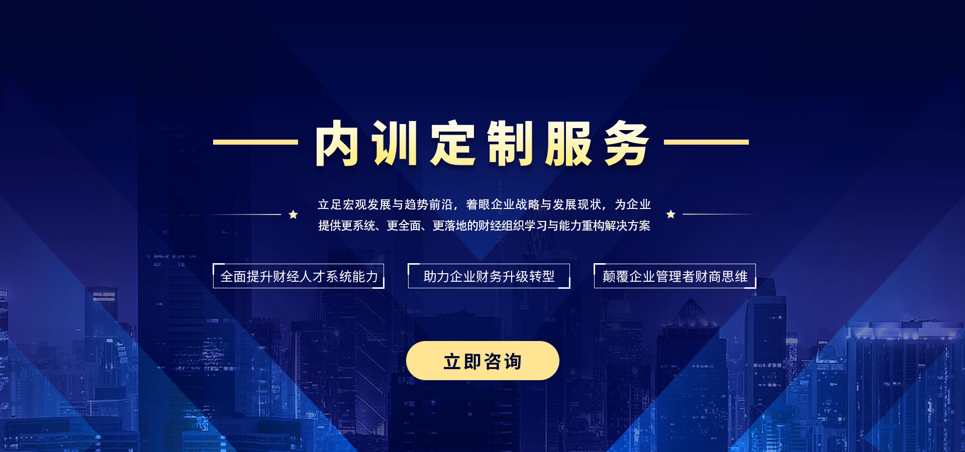 高顿咨询 以专业赋能，重新定义财税学习新标杆