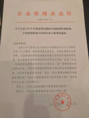 汉哲咨询荣膺国家级殊荣 实力彰显行业标杆地位